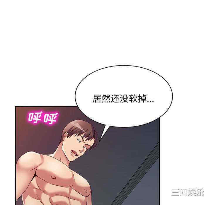 刺激的寄居生活/侄女来敲门