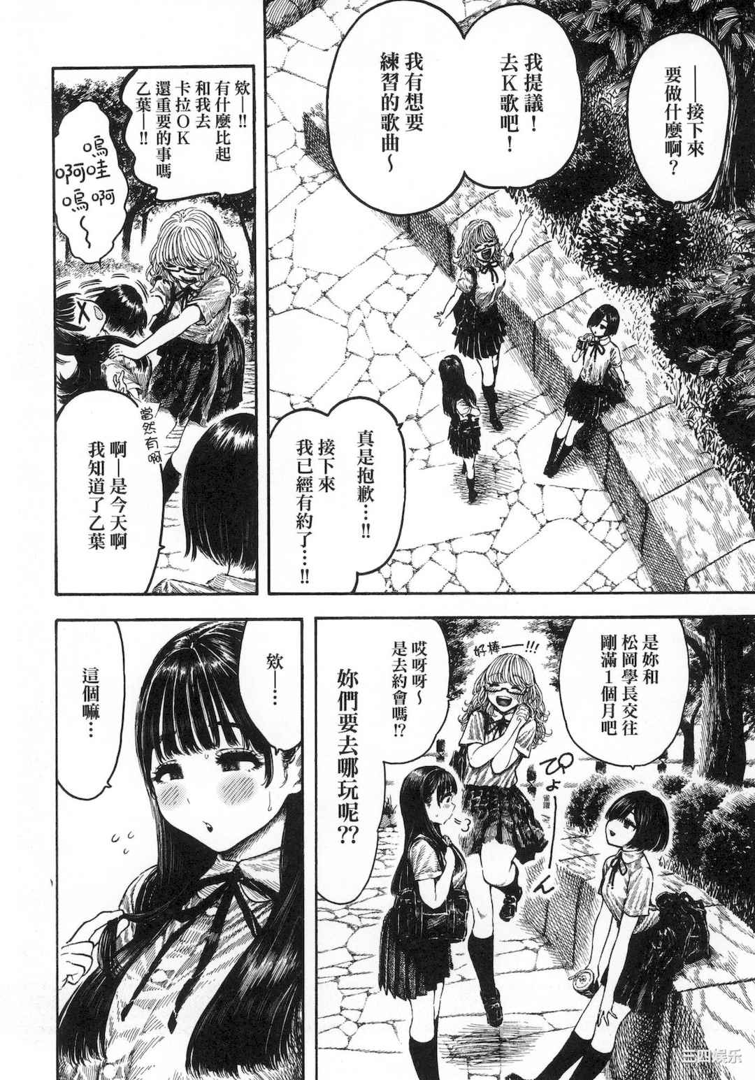 [昼寝] 熱帯夜/热带夜