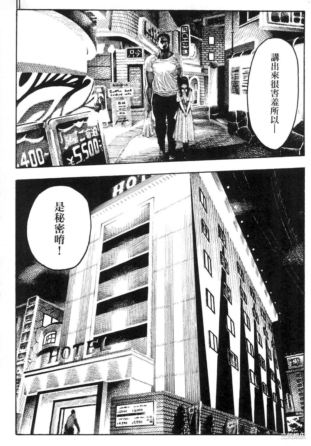 [昼寝] 熱帯夜/热带夜