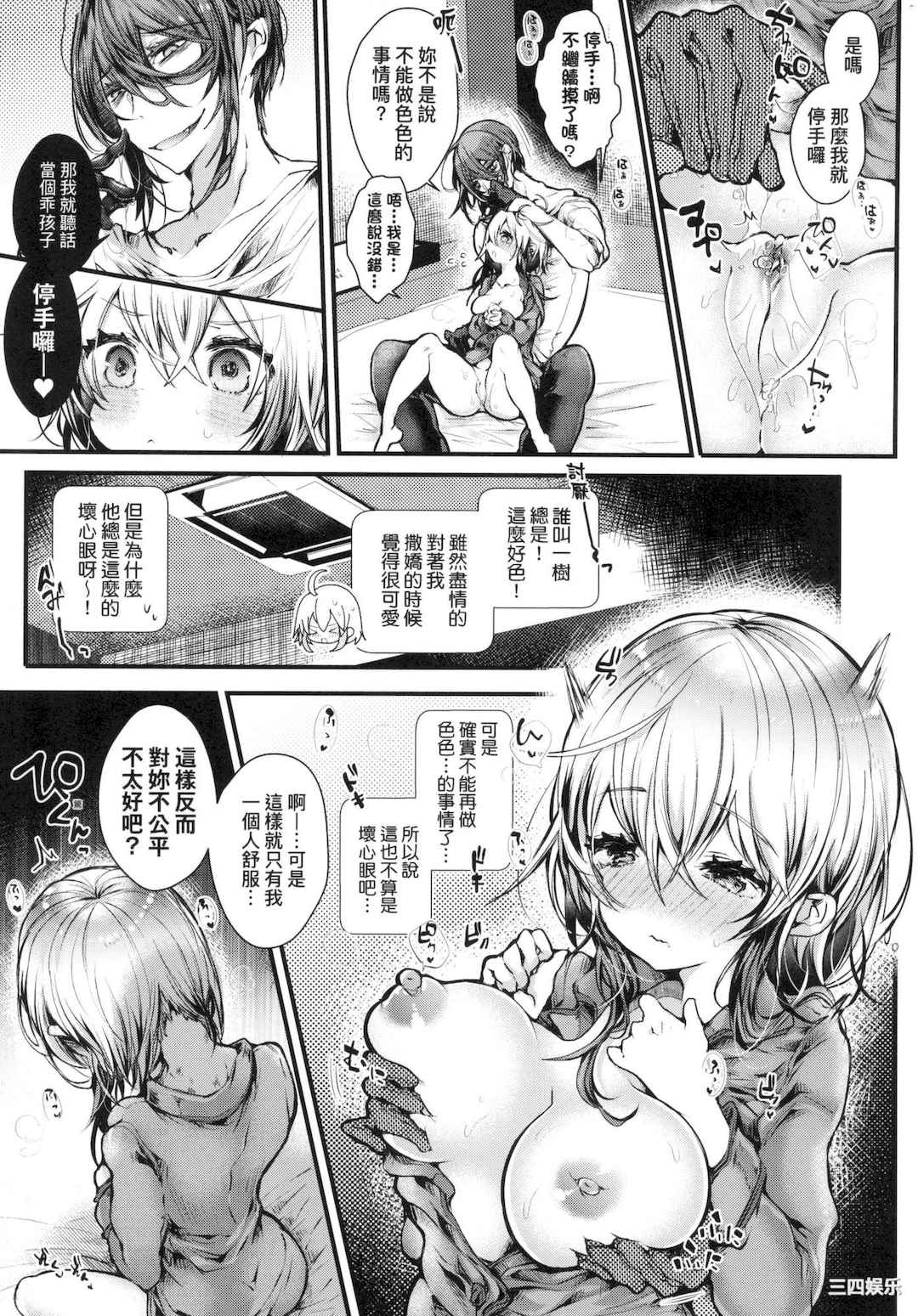 [毒でんぱ] よだれえっち ぴーす！｜愛如液流不止新片段！ [中国翻訳]