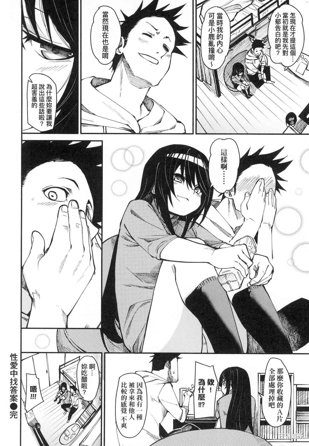 [fu-ta] うぇっとどりーむ｜思春少女夜有所夢