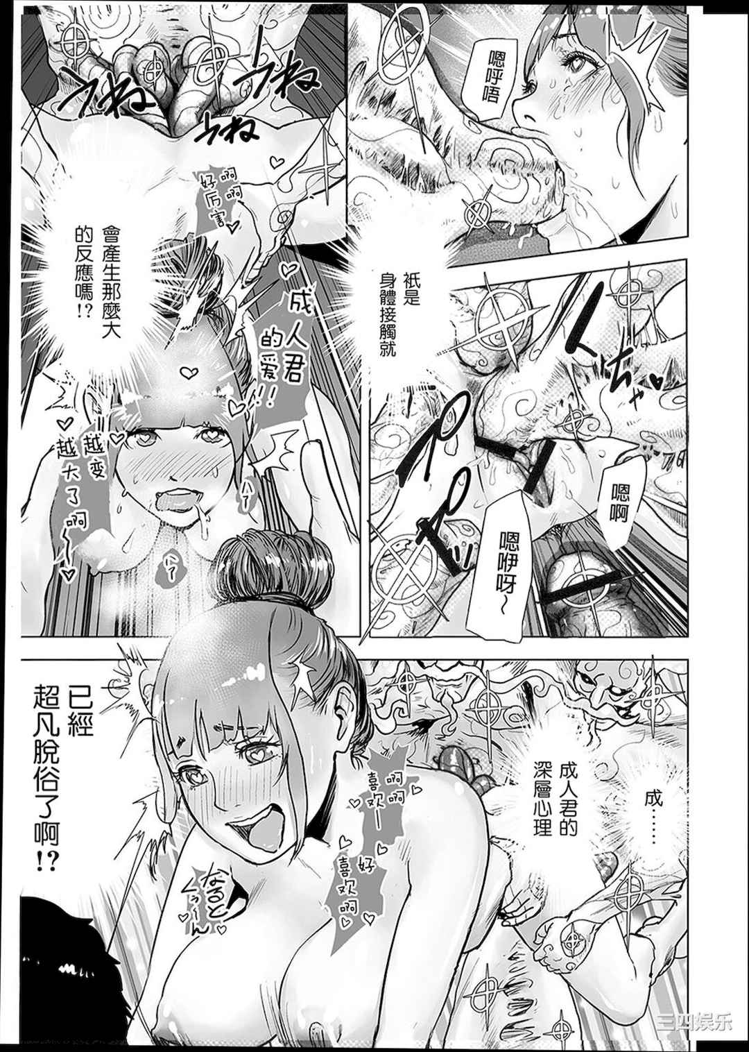 [ゲズンタイト] ＃ふつうのおんなのこ