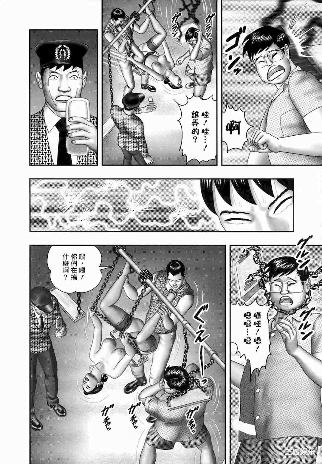 [堀江耽閨] 魔性の熟女 1 蜜の鍵穴