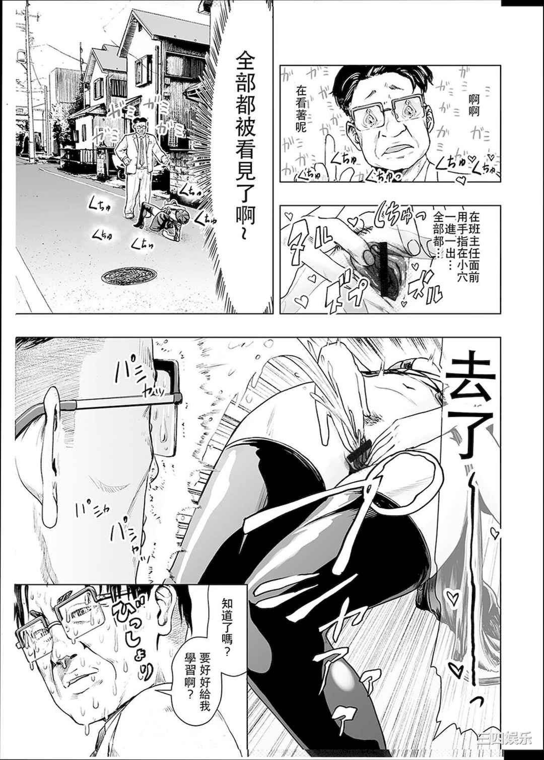 [ゲズンタイト] ＃ふつうのおんなのこ