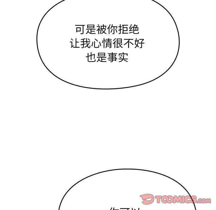 青梅以上恋人未满/越界的青梅竹马