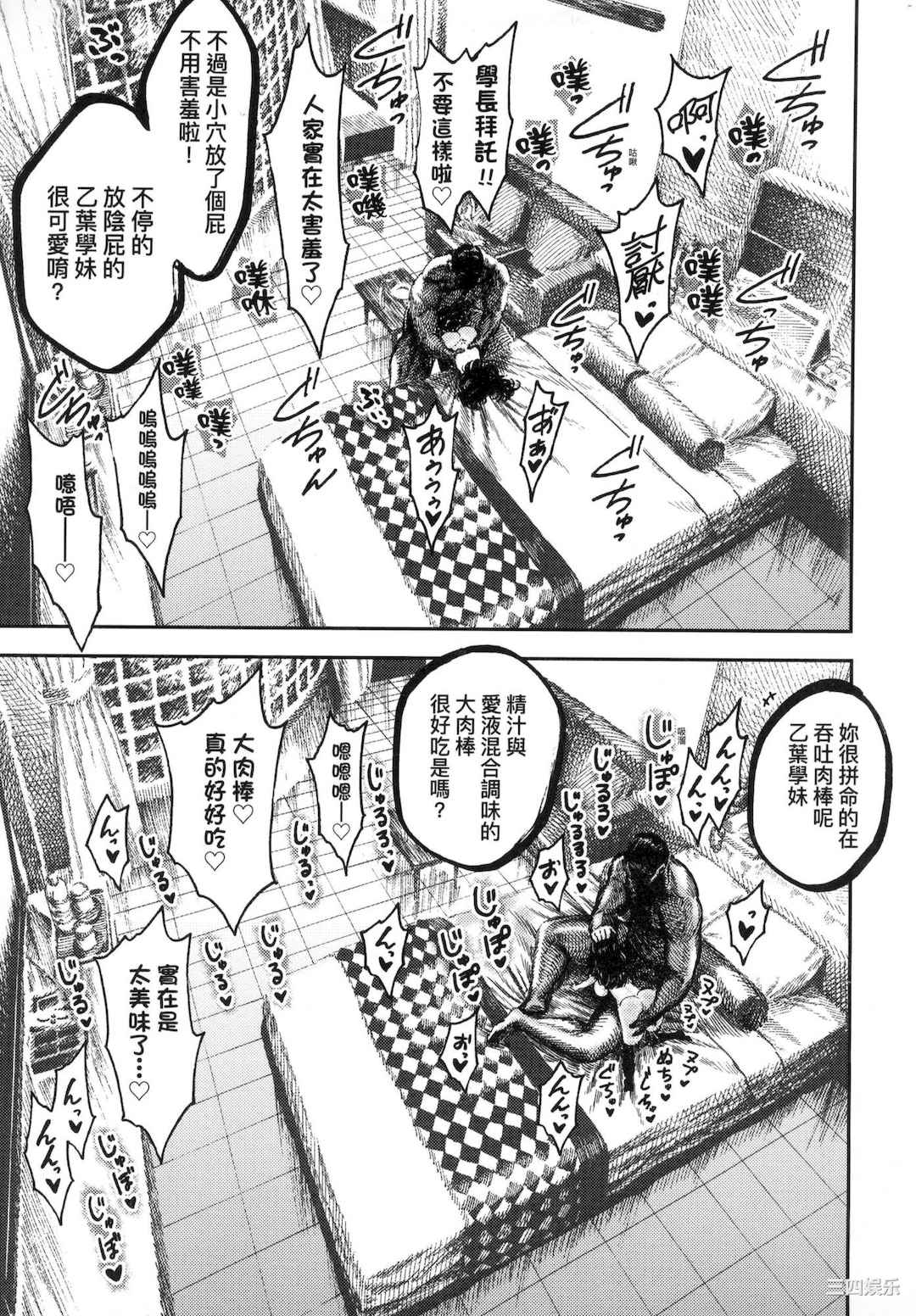 [昼寝] 熱帯夜/热带夜