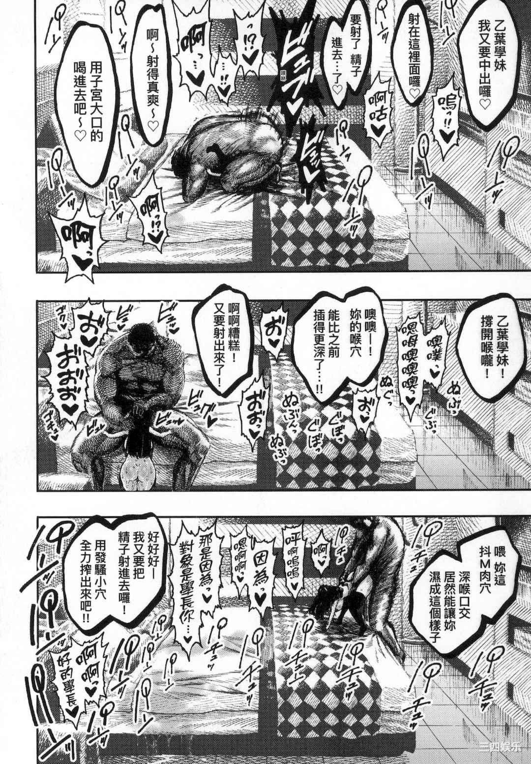 [昼寝] 熱帯夜/热带夜