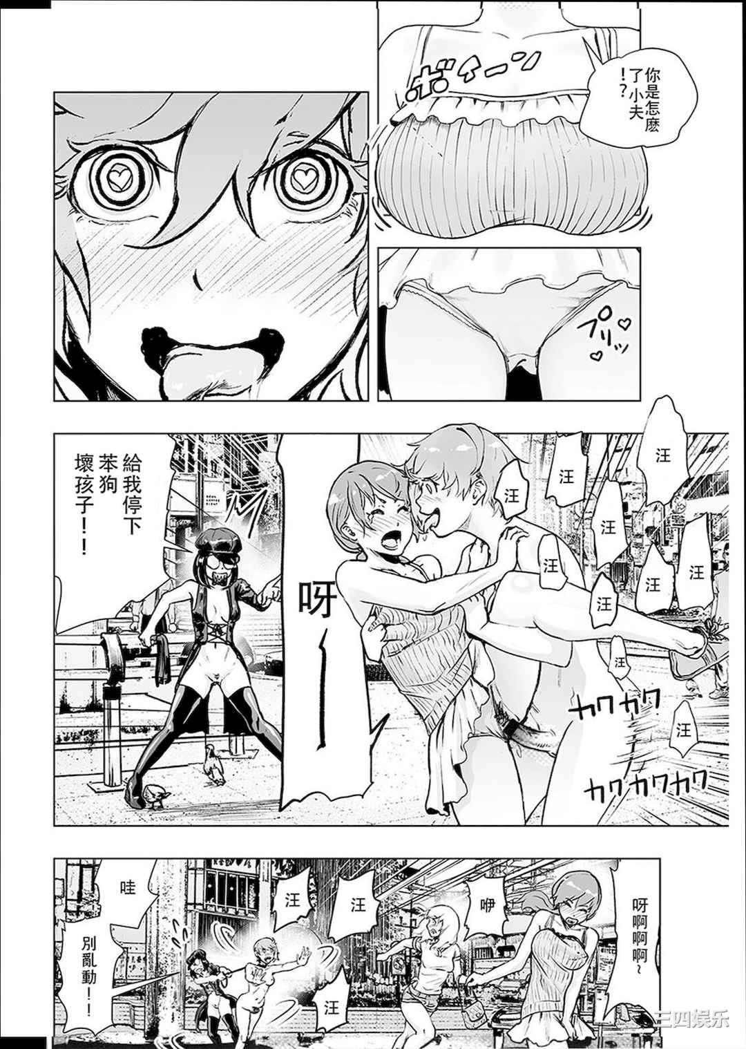 [ゲズンタイト] ＃ふつうのおんなのこ