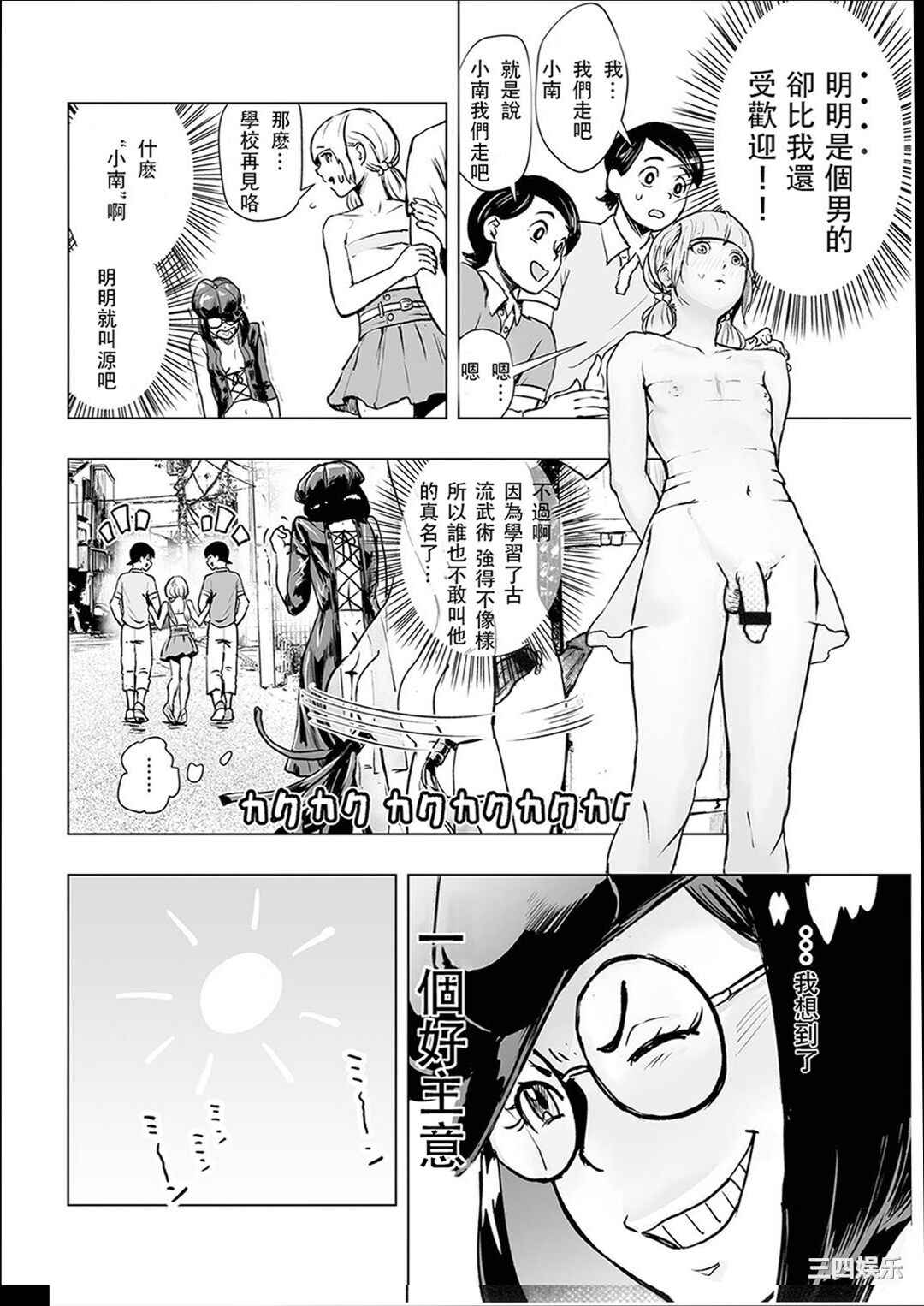 [ゲズンタイト] ＃ふつうのおんなのこ