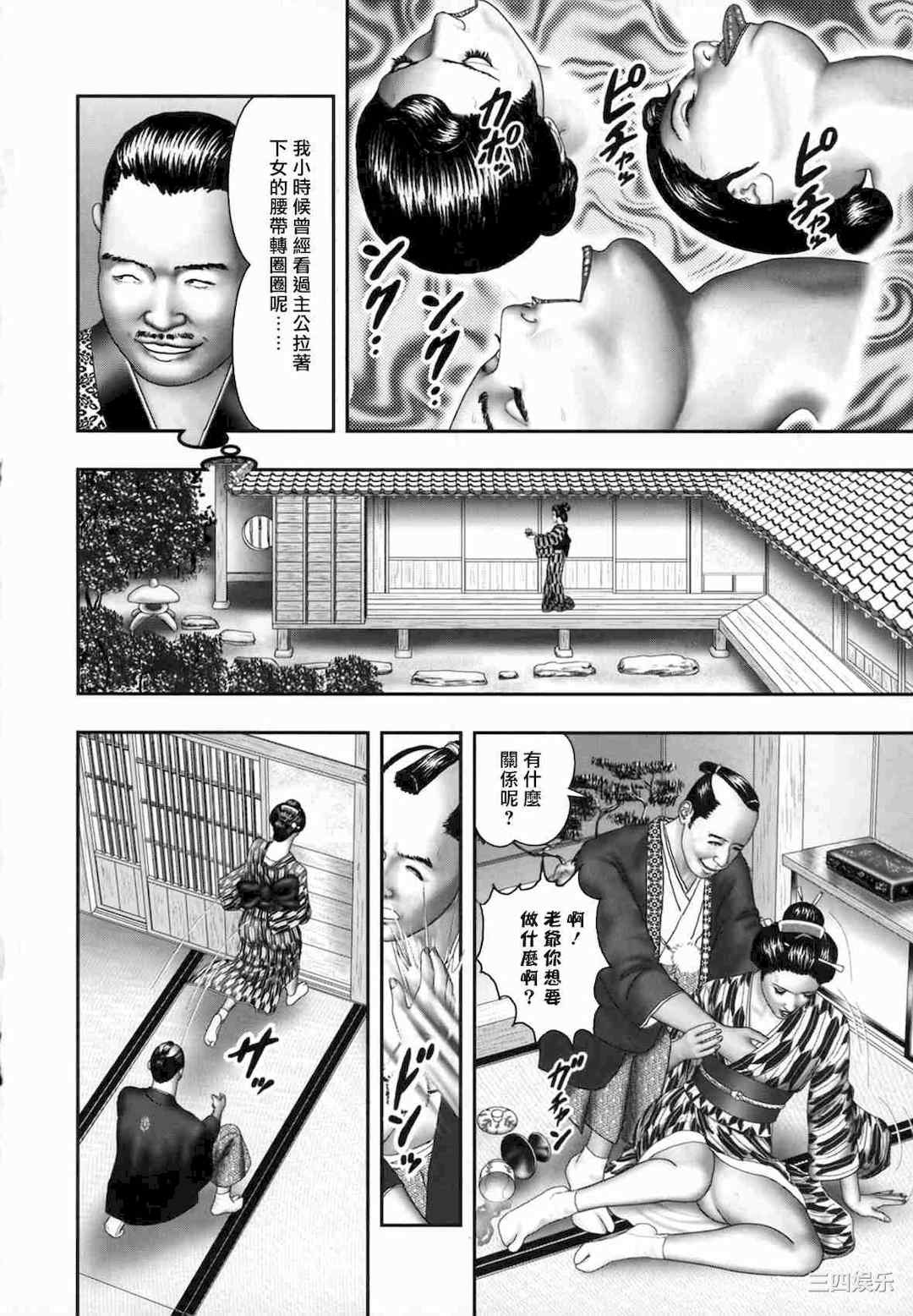 [堀江耽閨] 魔性の熟女 1 蜜の鍵穴