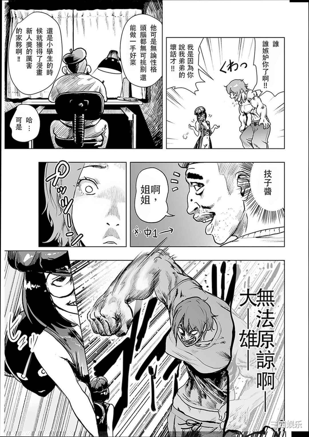 [ゲズンタイト] ＃ふつうのおんなのこ