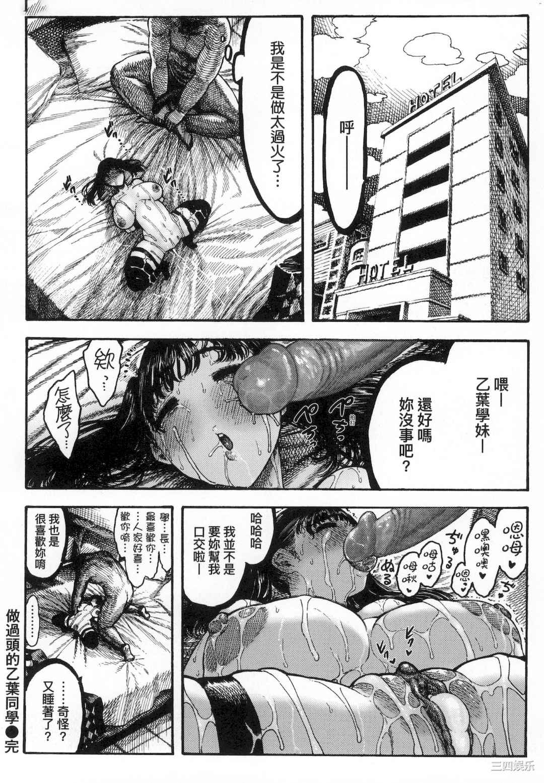 [昼寝] 熱帯夜/热带夜