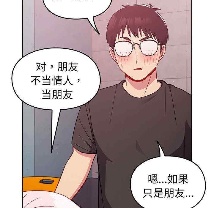 青梅以上恋人未满/越界的青梅竹马