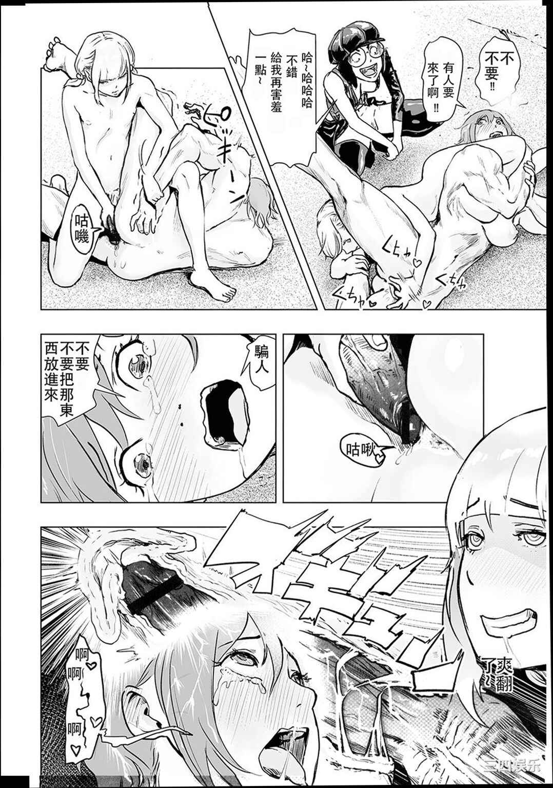 [ゲズンタイト] ＃ふつうのおんなのこ