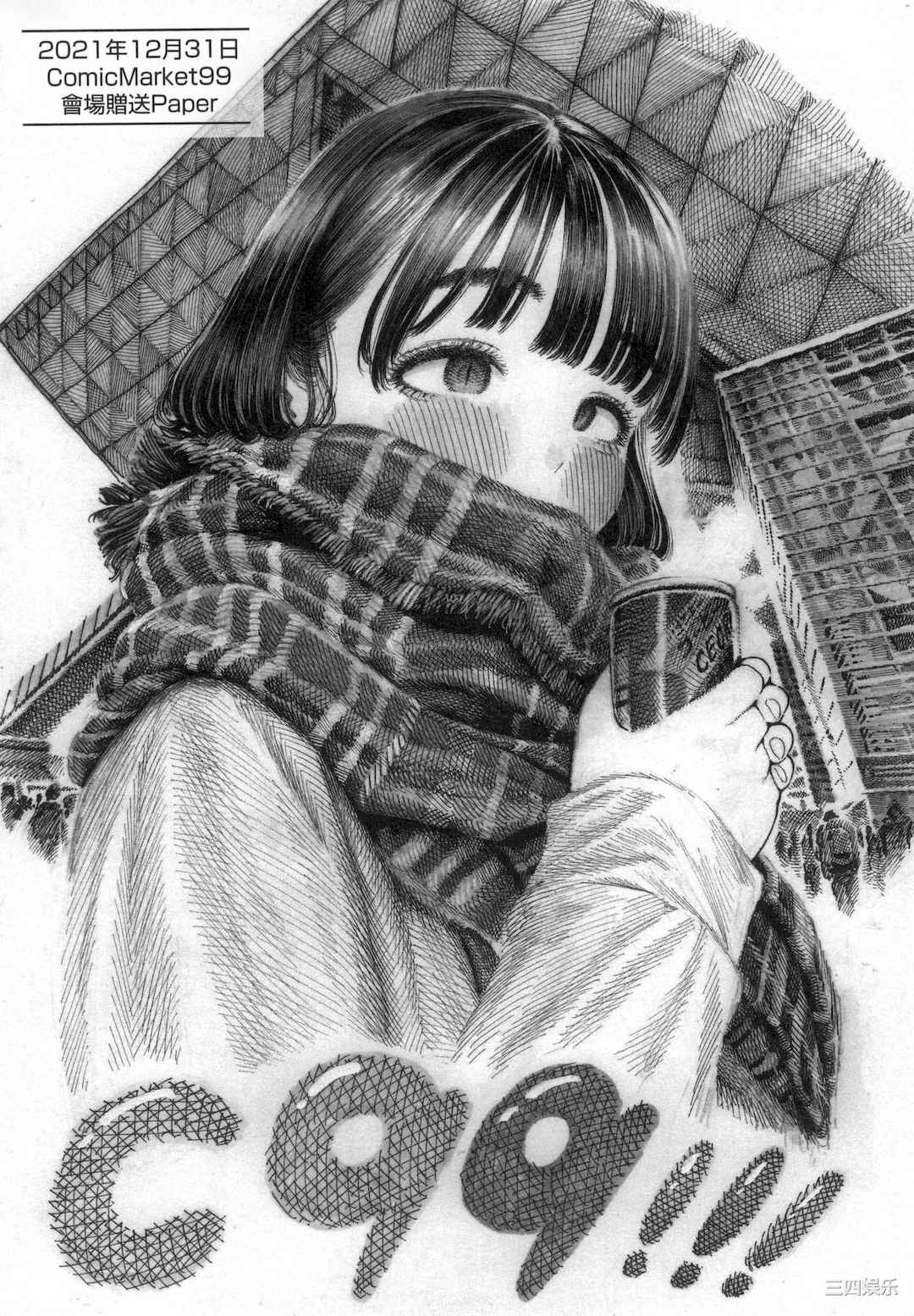 [昼寝] 熱帯夜/热带夜