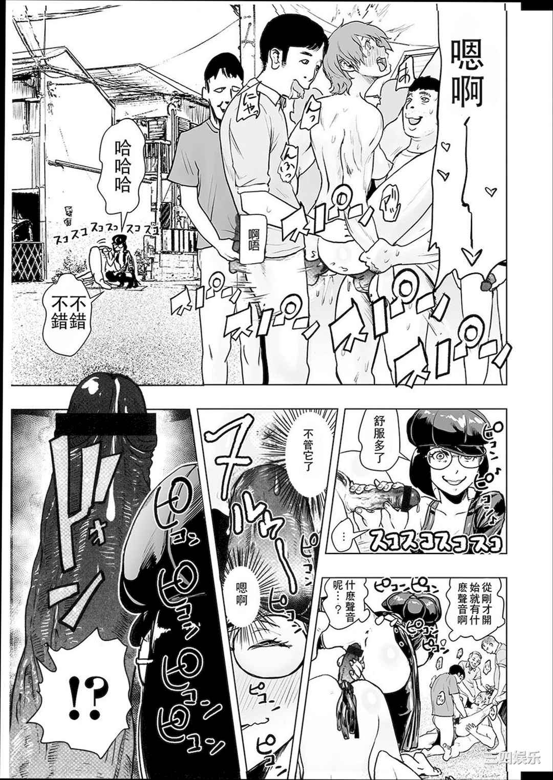 [ゲズンタイト] ＃ふつうのおんなのこ