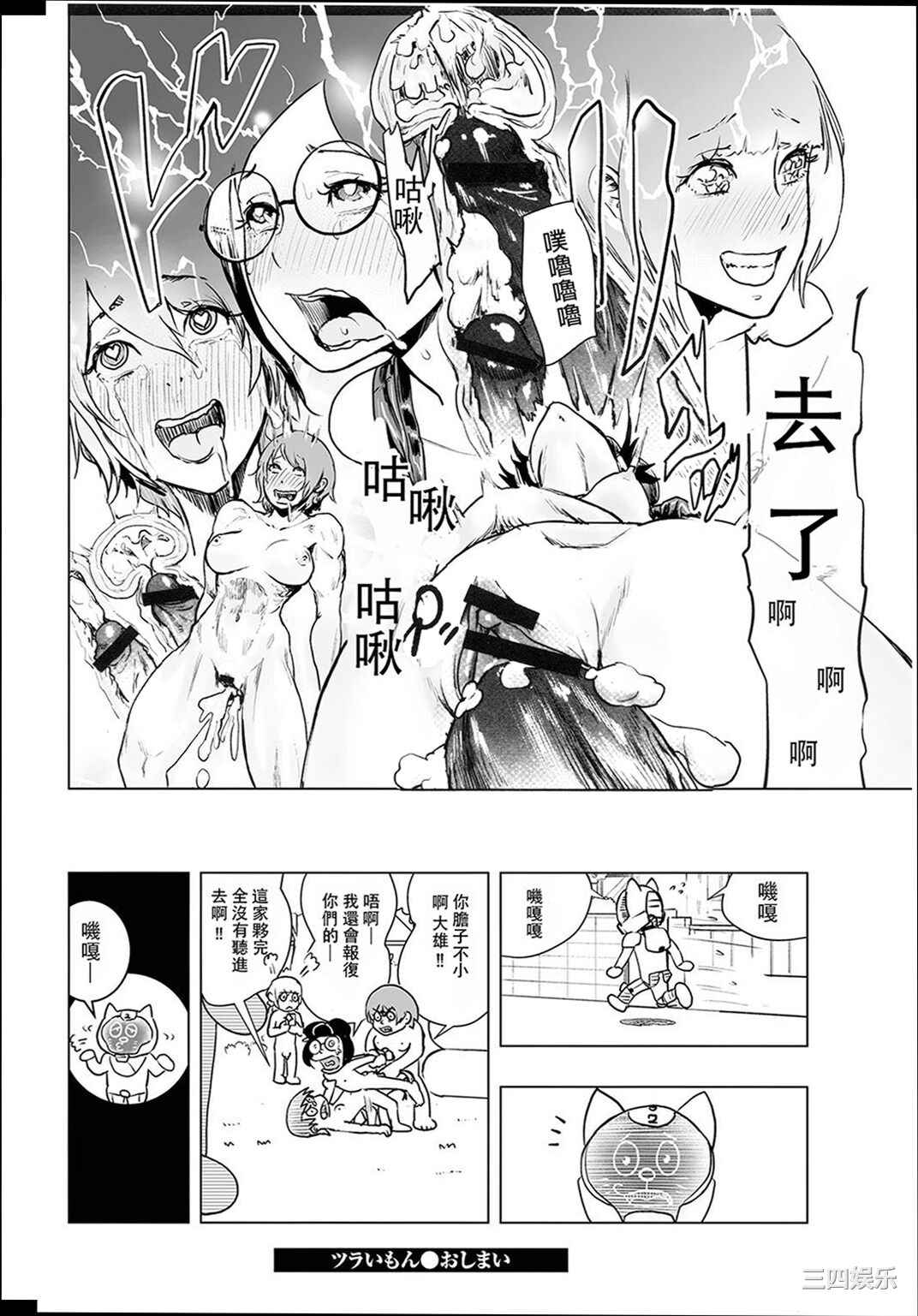 [ゲズンタイト] ＃ふつうのおんなのこ