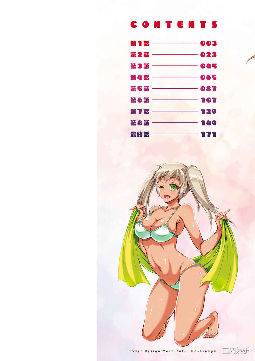 [ほんだありま] Ｈにあらそえ・幼なじみ荘