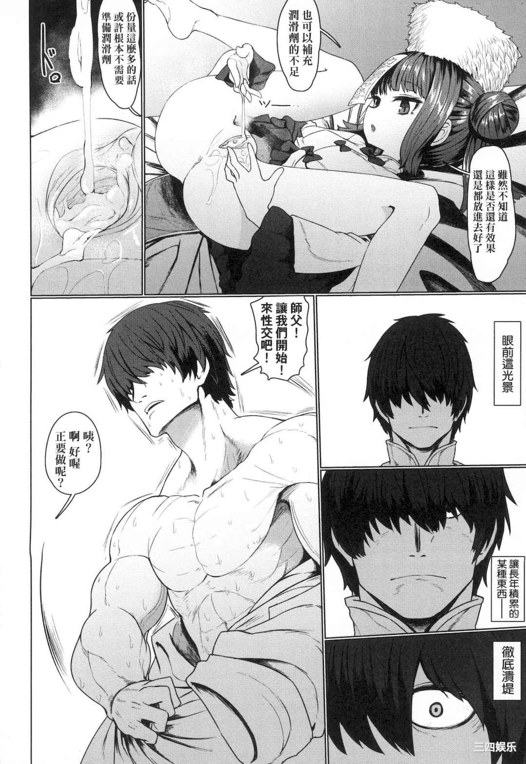 [すみやお] 即堕ちロリババア｜即墮落蘿莉永遠娘