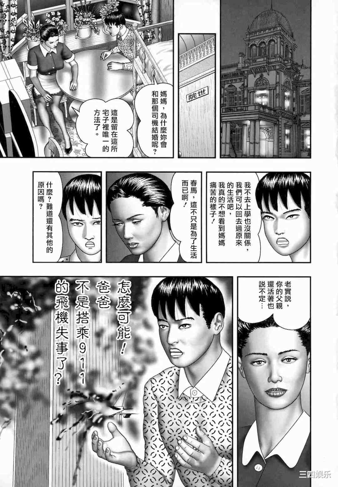 [堀江耽閨] 魔性の熟女 1 蜜の鍵穴