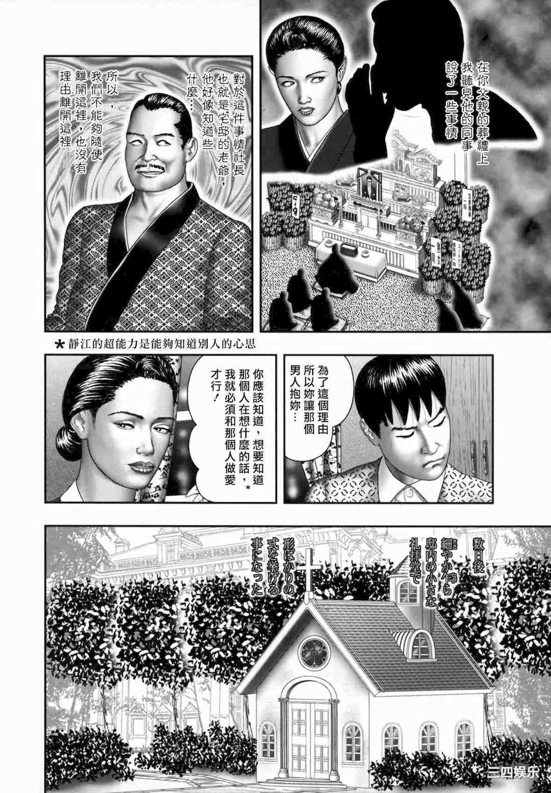 [堀江耽閨] 魔性の熟女 1 蜜の鍵穴