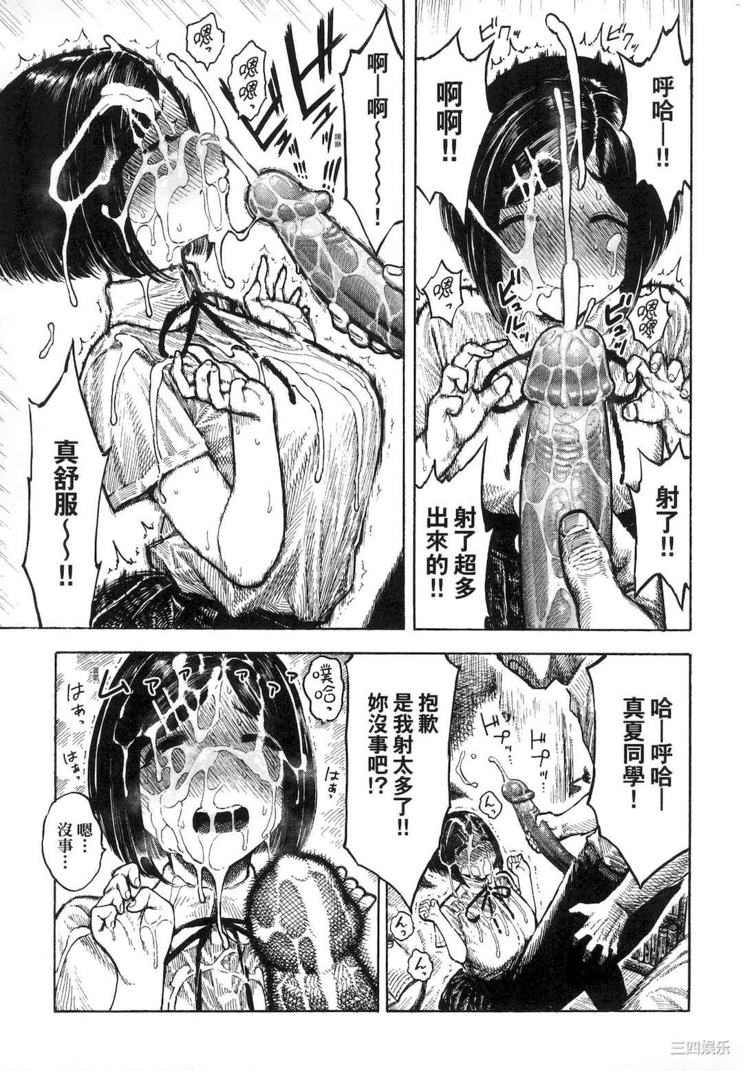 [昼寝] 熱帯夜/热带夜