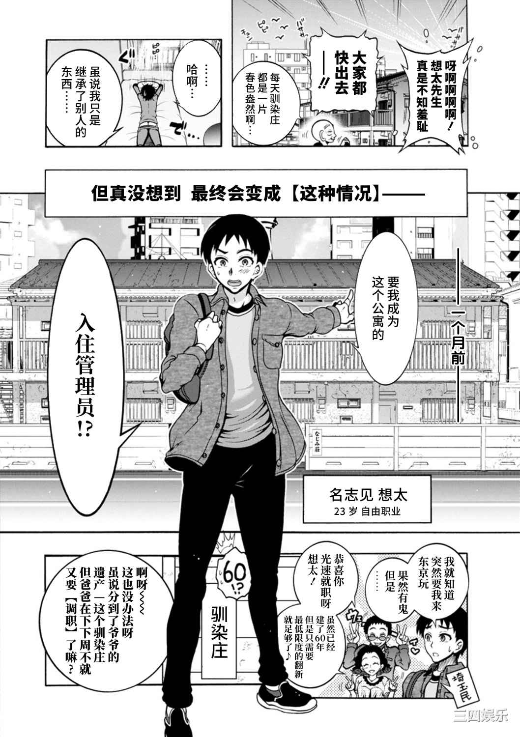 [ほんだありま] Ｈにあらそえ・幼なじみ荘