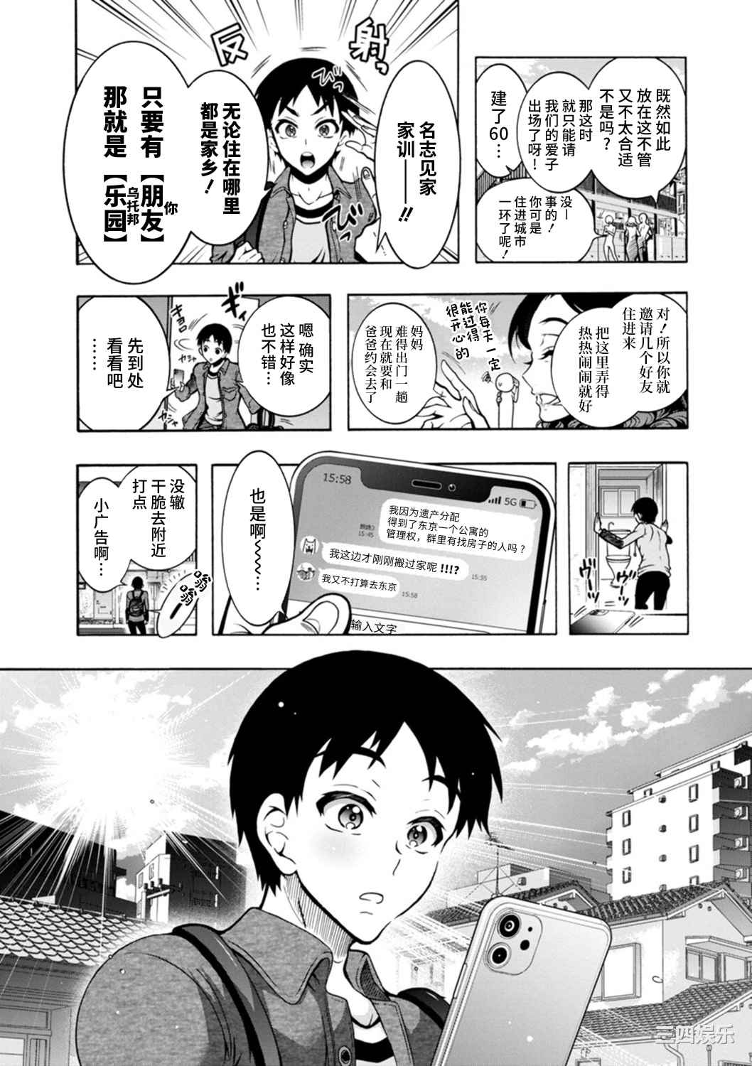 [ほんだありま] Ｈにあらそえ・幼なじみ荘