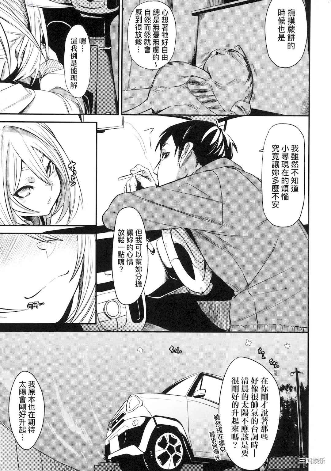 [fu-ta] うぇっとどりーむ｜思春少女夜有所夢