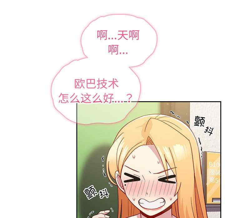 青梅以上恋人未满/越界的青梅竹马