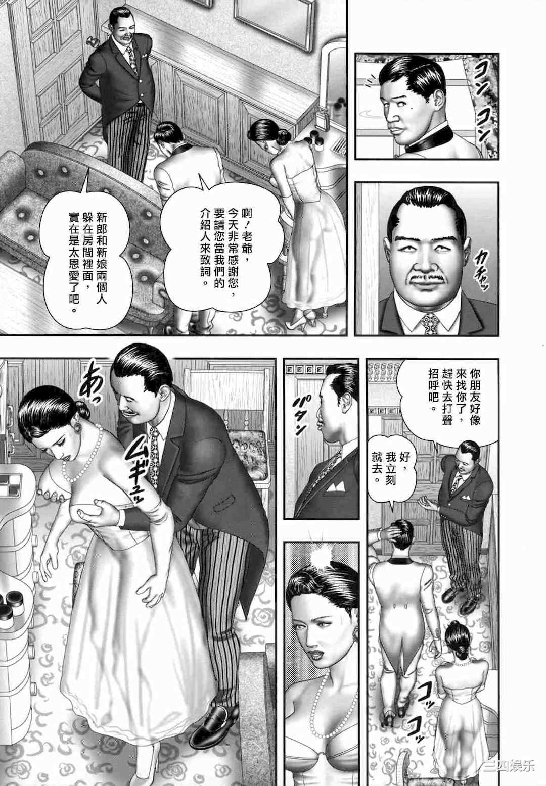 [堀江耽閨] 魔性の熟女 1 蜜の鍵穴