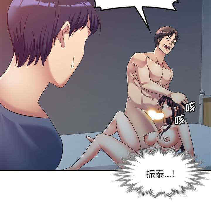 刺激的寄居生活/侄女来敲门