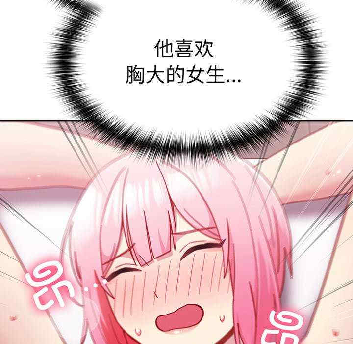 青梅以上恋人未满/越界的青梅竹马