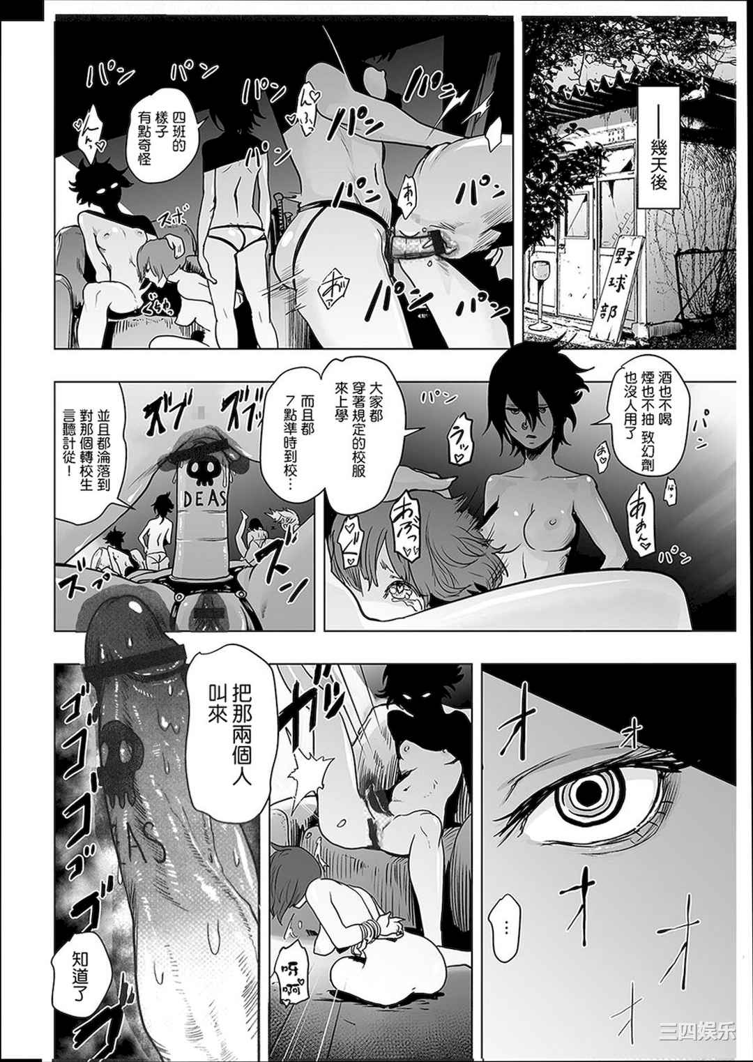 [ゲズンタイト] ＃ふつうのおんなのこ