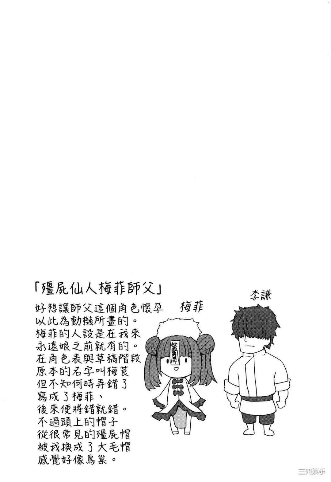 [すみやお] 即堕ちロリババア｜即墮落蘿莉永遠娘