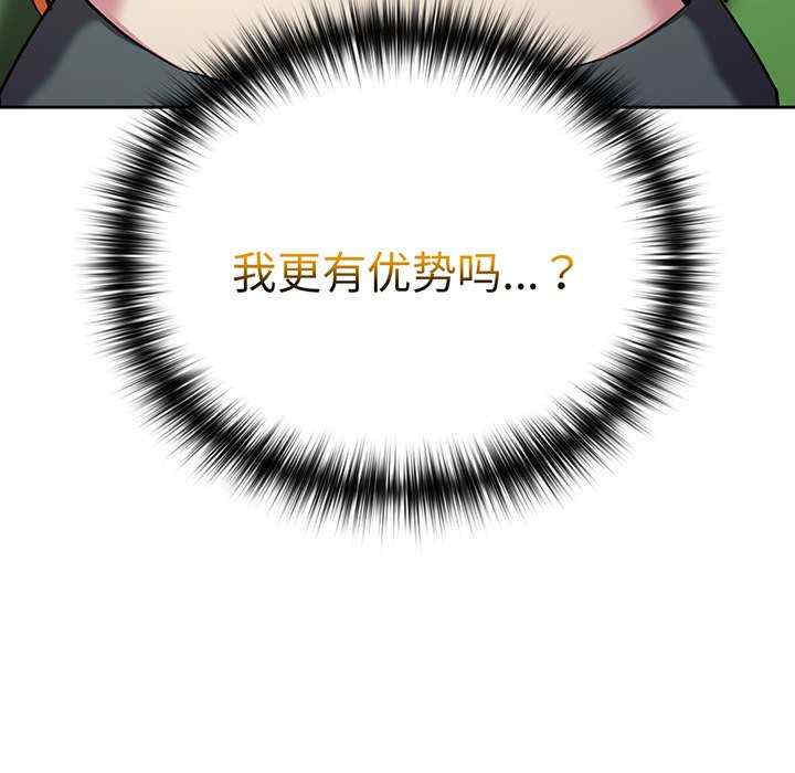 青梅以上恋人未满/越界的青梅竹马