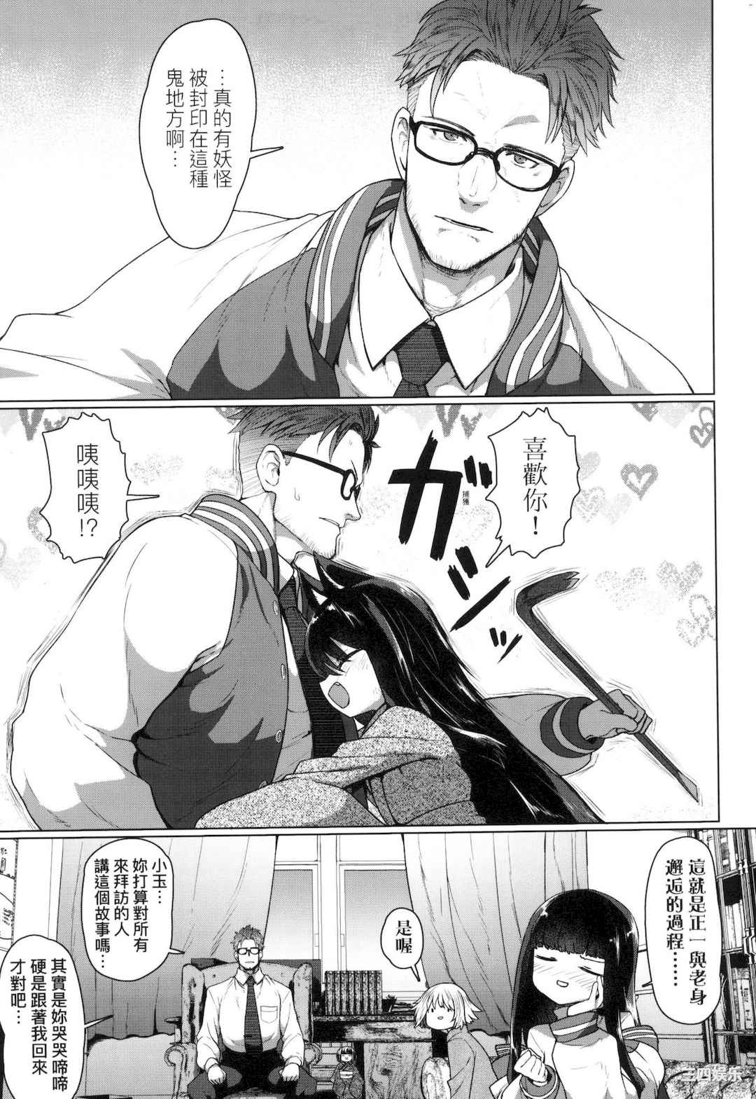 [すみやお] 即堕ちロリババア｜即墮落蘿莉永遠娘