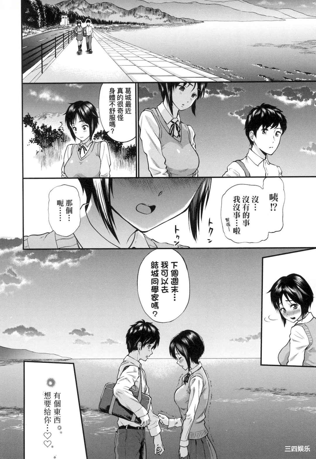 [ミナトイトヤ] 彼女が堕ちるまで…。｜她們沉淪的那一刻…