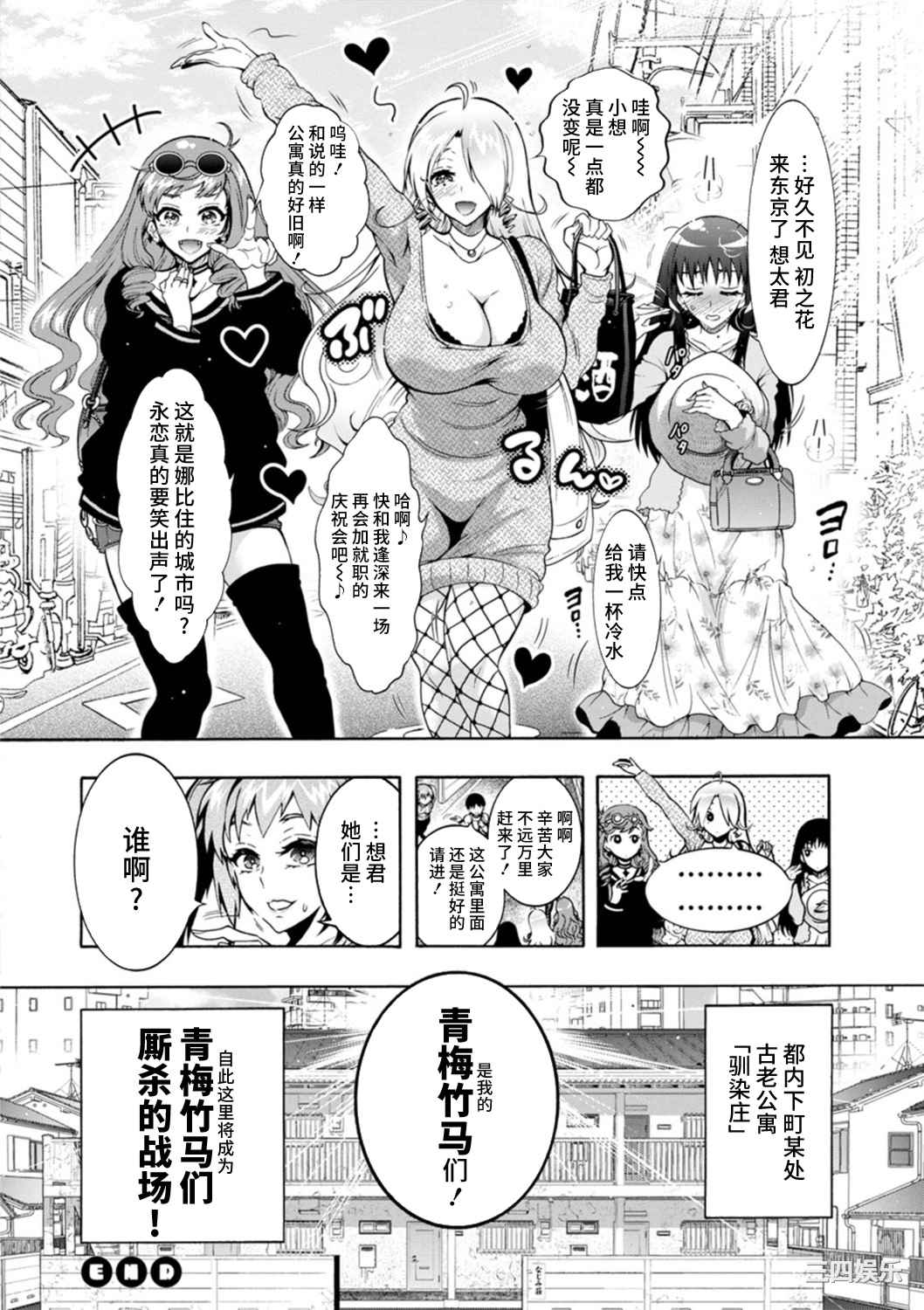 [ほんだありま] Ｈにあらそえ・幼なじみ荘