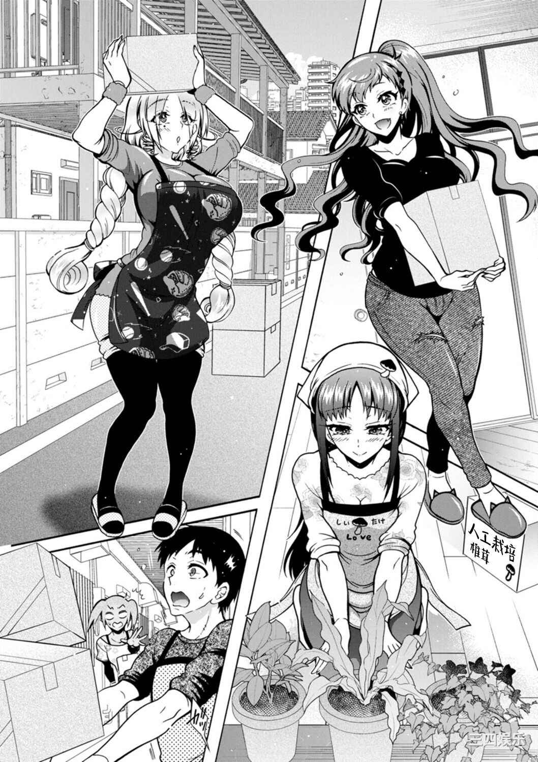 [ほんだありま] Ｈにあらそえ・幼なじみ荘