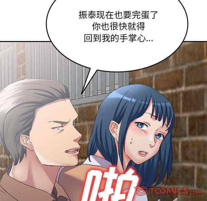 刺激的寄居生活/侄女来敲门