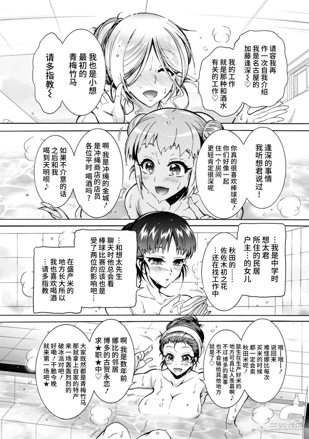 [ほんだありま] Ｈにあらそえ・幼なじみ荘