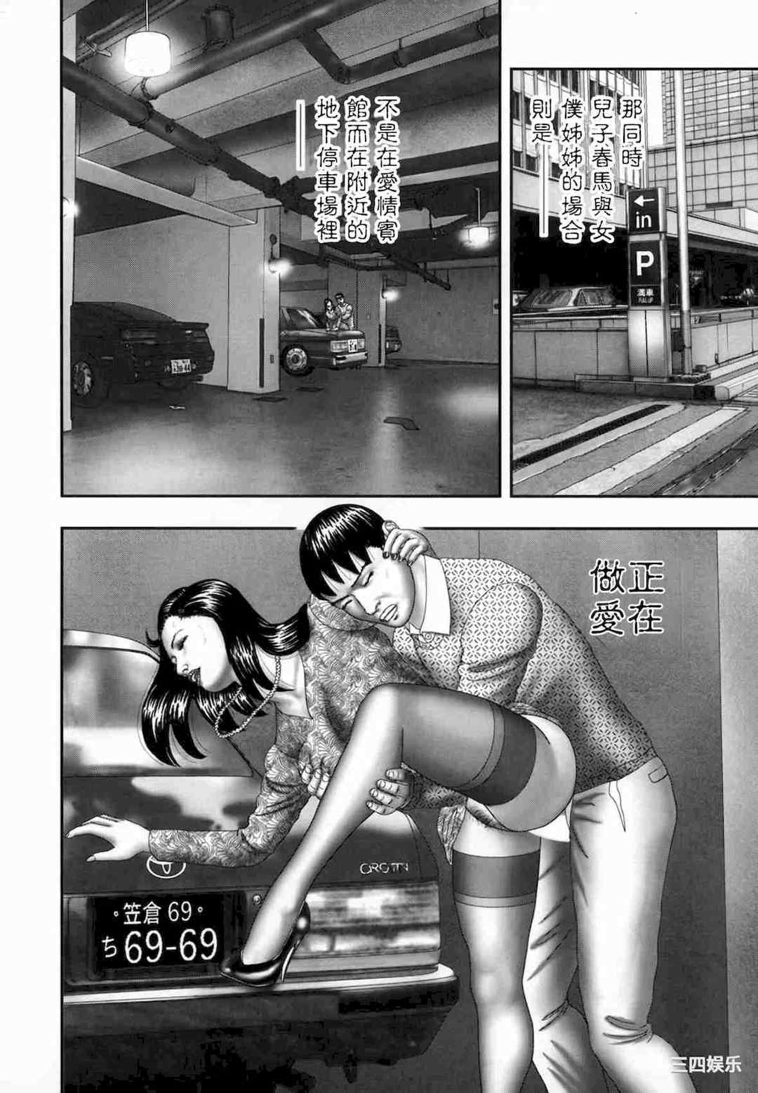 [堀江耽閨] 魔性の熟女 1 蜜の鍵穴