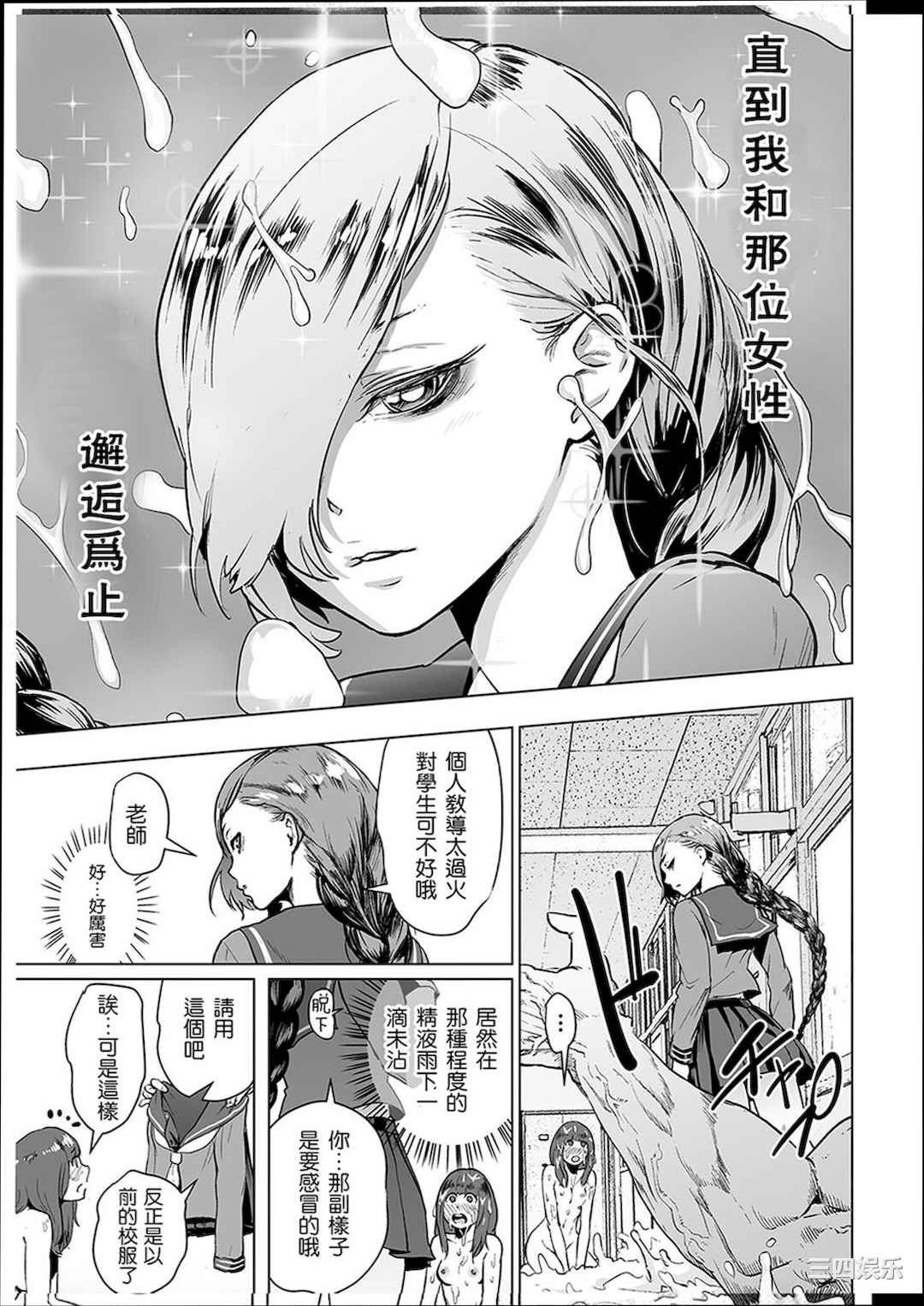 [ゲズンタイト] ＃ふつうのおんなのこ