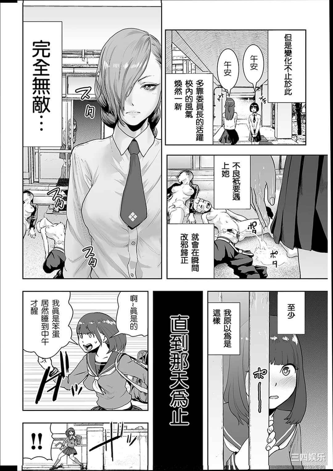 [ゲズンタイト] ＃ふつうのおんなのこ