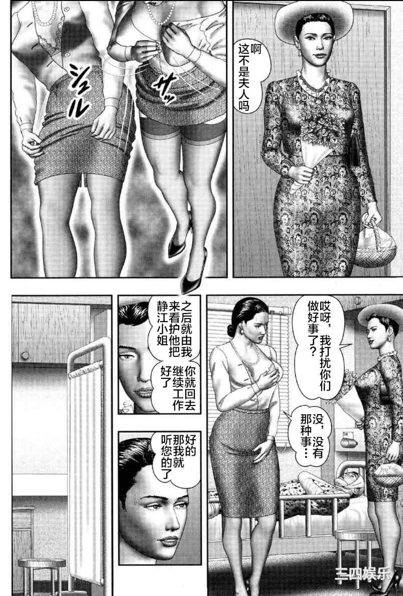 [堀江耽閨] 魔性の熟女 2 媚肉の戯れ