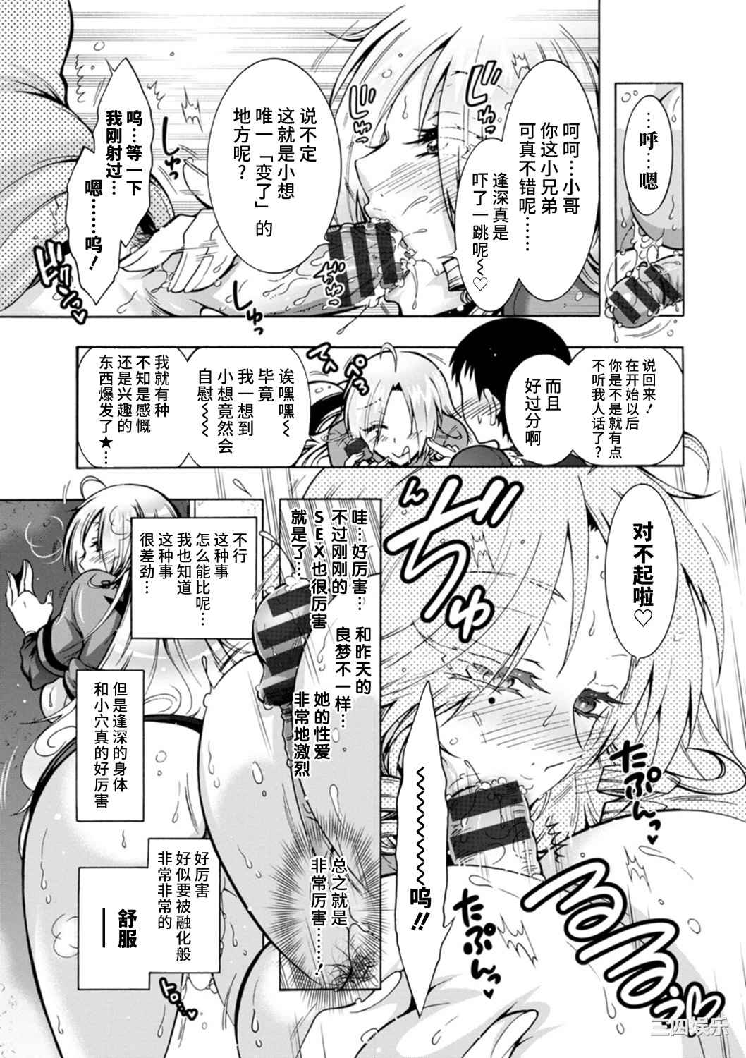 [ほんだありま] Ｈにあらそえ・幼なじみ荘