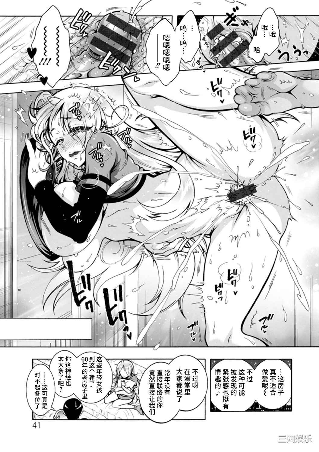 [ほんだありま] Ｈにあらそえ・幼なじみ荘