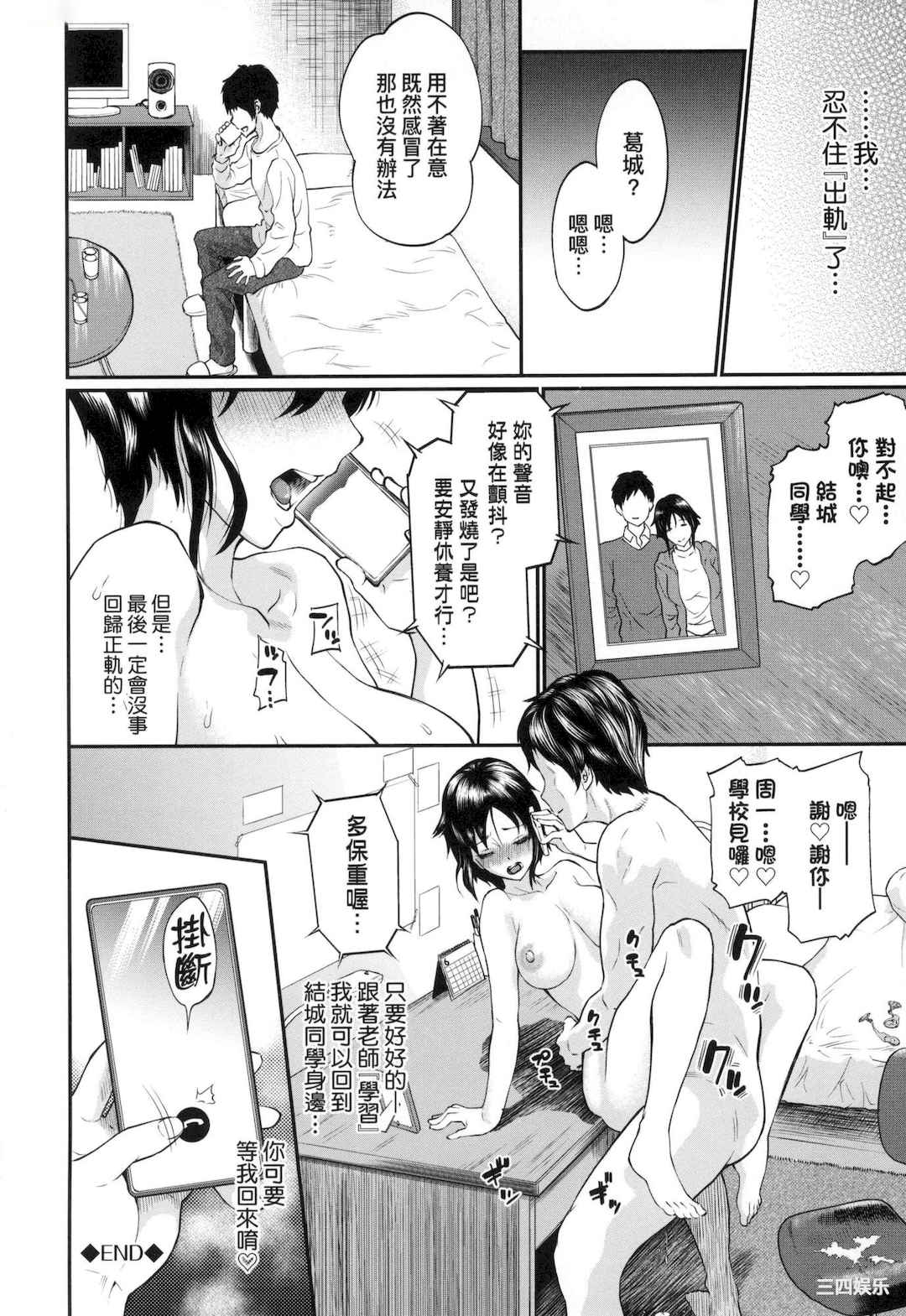 [ミナトイトヤ] 彼女が堕ちるまで…。｜她們沉淪的那一刻…