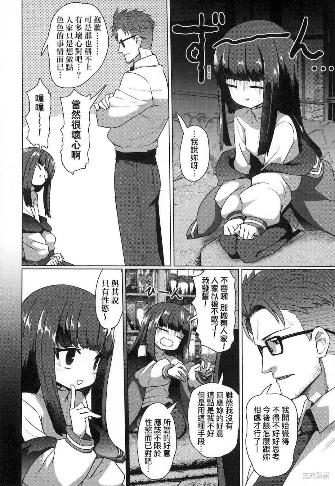 [すみやお] 即堕ちロリババア｜即墮落蘿莉永遠娘